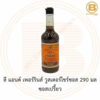 ราคา ลี แอนด์ เพอร์รินส์ วูสเตอร์ไชร์ซอส 290 มล ซอสเปรี้ยว Lea & Perrins Worcestershire Sauce 290 ml. (6190183303)
