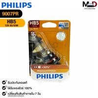 ราคา หลอดไฟหน้า รถยนต์ PHILIPS HB5 12V 65/55W PREMIUM VISION+30% รหัส 9007PR (26935003780)