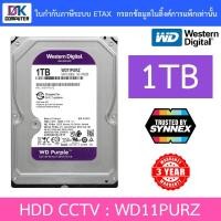 ราคา WD Purple 1TB 3.5" HDD CCTV - WD11PURZ (สีม่วง) TRUSTED BY SYNNEX (1346300315)