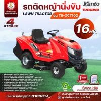 ราคา รถตัดหญ้านั่งขับ Topsun รุ่น TS-XCT102 เครื่องตัดหญ้านั่งครับ รถตัดหญ้า รถตัดหญ้าเบนชิน (19479299682)
