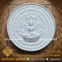 ราคา บล็อกพระ ซิลิโคน แบบที่ 66 (สมเด็จองค์ปฐม , สมเด็จองค์ปฐมบรมจักรพรรดิ) (23229935134)