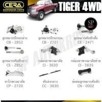 ราคา CERA ลูกหมาก TOYOTA TIGER 4WD ลูกหมากล่าง ลูกหมากบน คันชักสั้น คันชักยาว ขาไก่พวงมาลัย กล้องยา คันส่งกลาง ข้อต่อคันชัก (8181323764)