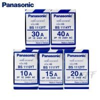 ราคา เบรกเกอร์ เซฟตี้เบรกเกอร์ Safety Breaker ยี่ห้อ พานาโซนิค (PANASONIC) 2P 10A,15A,20A,30A,40A (29705326992)