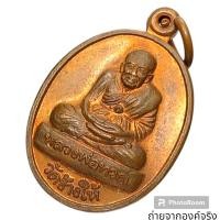 ราคา เหรียญหลวงพ่อทวด วัดช้างให้ จ.ปัตตานี รุ่น คชสารหมื่นปี ปี 2541 (23873760729)