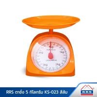 ราคา RRS ตาชั่ง 1/2/3/5 กิโลกรัม รุ่น KS-023 ตาชั่ง - ได้มาตรฐาน - เครื่องครัว (480498182)