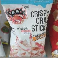ราคา Crispy Crab Stickรารา (1469622101)