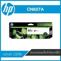 ราคา HP 971XL Magenta CN627A ตลับหมึกอิงค์เจ็ท สีม่วงแดง ของแท้ Magenta Inkjet Cartridge (3211895805)
