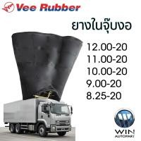 ราคา ยางใน Veerubber ขนาด 12.00-20 11.00-20 10.00-20 9.00-20 8.25-20 สำหรับรถบรรทุก ทนทานคุณภาพด (54460151324)