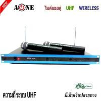 ราคา microphone ชุดรับ-ส่งสัญญาณ ไมโครโฟน ไมค์ลอยไร้สาย ไมค์ลอยคู่ A-one รุ่น M-2002 (7955033625)