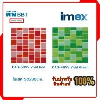 ราคา โมเสคแก้ว ขนาด 30x30 cm. (20485415483)