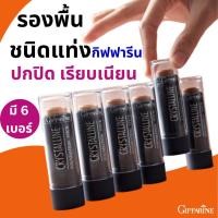 ราคา รองพื้นชนิดแท่ง คริสตัลลีน กิฟฟารีน giffarine crystalline foundation stick รองพื้นแท่ง ปกปิด (28307090763)