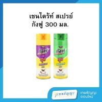 ราคา เชนไดร้ท์ สเปรย์ กังฟู 300 มล. (55409294114)