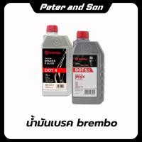 ราคา น้ำมันเบรค BREMBO DOT4 250ml. 500ml. 1000 ml.และ DOT5.1 ขนาด 500ml 1000ml. (44356355968)