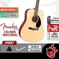 ราคา ทักแชทรับส่วนลด 1,000.- MAX ส่งด่วนกทม.&ปริ, Fender CD60S สี Natural กีต้าร์โปร่ง Fender CD-60S Acoustic Guitar (23090098890)