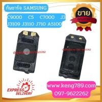 ราคา ลำโพง SAMSUNG J7 Prime J5 Prime J710 J7 2016 J510 J5 2016 (16257193962)