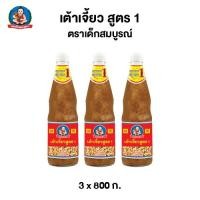 ราคา ตราเด็กสมบูรณ์ เต้าเจี้ยว สูตร 1 ขนาด 800 กรัม (แพ็ค 3 ขวด) Deksomboon Soybean Paste A 800 g (3 pcs) (44759467421)