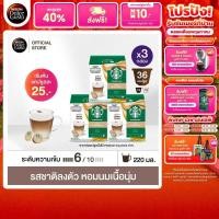 ราคา STARBUCKS BY NESCAFE DOLCE GUSTO เนสกาแฟ โดลเช่ กุสโต้ แคปซูลกาแฟ Latte Macchiato 12 แคปซูล 3 กล่อง (26950423208)