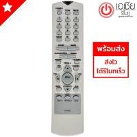 ราคา รีโมททีวี โพลิตรอน Polytron (ใช้ได้ทุกรุ่นที่รีโมทเหมือนกัน) รุ่น 81D687 (1965538071)