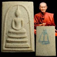 ราคา พระสมเด็จวัดระฆัง รุ่น 122 ปี พ.ศ.2537 พิมพ์นิยม (ไม่มีกล่อง) (27794631884)