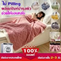ราคา ผ้าห่มขนแกะ ขนาด5ฟุต/5ฟุต/7ฟุต เหมาะสำหรับห้องแอร์ในฤดูร้อน ผิวสัมผัสระบายอากาศ (48359739157)