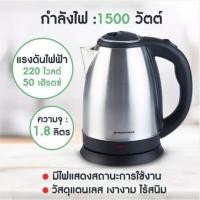 ราคา SMARTHOME กาต้มน้ำร้อนไฟฟ้า 1.8ลิตร รุ่น CA-1009 (25733826060)