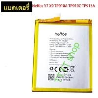 ราคา แบตเตอรี่ TP-Link Neffos Y7 X9 TP910A TP910C TP913A NBL-35B3000 3060mAh ส่งจากไทย (24303892141)