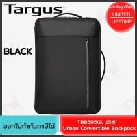 ราคา Targus TBB595GL 15.6" Urban Convertible Backpack - Black กระเป๋าเป้สะพายหลัง ของแท้ ประกันศูนย์ Lifetime Warranty (24750765662)