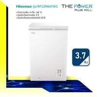 ราคา ตู้แช่แข็งฝาทึบ Hisense รุ่น RF129N4TW1 (3.7 คิว) (29616690842)