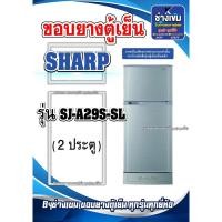 ราคา ขอบยางตู้เย็นSHARP รุ่นSJ-A29S-SL ( 2 ประตู ) (26902258140)