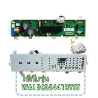 ราคา อะไหล่ของแท้/เมนบอร์ดเครื่องซักผ้าซัมซุง/DC94-13487L/SAMSUNG/ใช้กับรุ่น WA15CG5441BYST (55759762897)