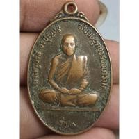 ราคา พระเหรียญนั่งเต็มองค์พระครูจรัสพระบ้านๆ ราคาแบ่งปัน (50554606408)