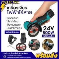 ราคา เครื่องเจียร์ ลูกหมูไร้สาย 48v ลูกหมูตัดเหล็กไร้สาย ลูกหมูหินเจียร เครื่องเจียร 750W ใบตัด2 แผ่น (25864483733)