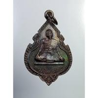 ราคา A6539 หลวงปู่นิล วัดครบุรี จ.นครราชสีมา ปี2536 (25301314850)