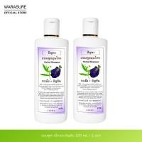 ราคา [2 ขวด] แชมพู กะเม็ง + อัญชัน 220ml. (24672600931)