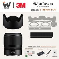 ราคา ฟิล์มกันรอย Nikon Z 35mm F1.4 / Nikon35 / 35f1.4 ฟิล์มติดเลนส์ สติ๊กเกอร์เลนส์ (27158075581)