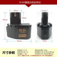 ราคา แบตเตอรี่สว่าน 14.4V 1.5Ah Ni-Cd สำหรับ Hitachi/Bosch/XGN/Shuangling/Longyun (นำเข้า) (46154603361)
