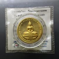 ราคา เหรียญพระพุทธโสธร – ท้าวจตุคามรามเทพ เนื้อทองแดงชุบทอง รุ่น “หัวใจเศรษฐี บารมีหลวงพ่อ” วัดบางปรงธรรมโชติการาม ปี 2548 พร (46107384252)