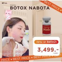 ราคา โปรแกรม Botox (Nabota) 100 U or Jawline + Face Lift 100 ยู หรือ กราม+ลิฟท์หน้า (17487312817)