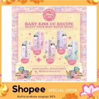 ราคา Baby Kiss CC Recipe CC Body Lotion SPF 45 PA+++ (5026652736)