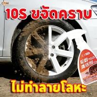 ราคา ไม่ต้องล้างนาน10ปี น้ำยาขัดยางดำ น้ำยาเคลือบเงายางรถยนต์ เคลือบยางดำ น้ํายาขัดล้อ น้ํายาเคลือบยางดํา น้ำยาขัดยางรถ (56804651175)