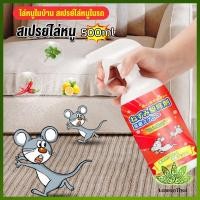 ราคา Lawan สเปรย์ไล่หนู น้ำยาไล่หนู 500ml Anti Rat Spray (21178125294)