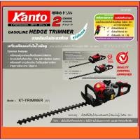 ราคา เครื่องตัดแต่งกิ่งไม้ KANTO # KT-TRIMMER (6733355215)