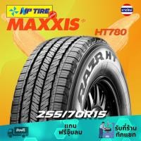 ราคา ยาง 255/70R15 Maxxis HT780 ราคาต่อเส้น ปี 2025 (28111519380)
