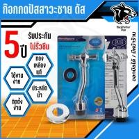 ราคา DUSS FV1 ฟลัชวาล์ว โถปัสสาวะ ชาย (ฟลัชวาล์ว ติด โถชาย โถฉี่) ฟลัช วาล์ว กด น้ำ โถ ชาย อะไหล่ โถ ปัสสาวะชาย (25590975015)