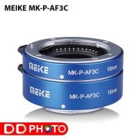 ราคา MEIKE AUTOMATIC EXTENSION TUBE SET FOR PANASONIC MICRO 4/3 BLUE (MK-P-AF3C) สีฟ้า (9012519537)