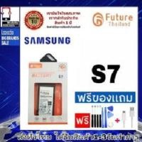 ราคา แบตเตอรี่ แบตมือถือ Future Thailand battery samsung S7(SM-G930) (23469385671)