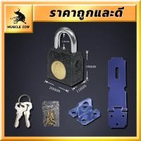 ราคา MUSCLE COW สายยู 2 ตอน สายยูคล้องกุญแจ กุญแจล็อค มินิ ใช้สำหรับล็อกประตู ตู้ ล็อกบ้าน (23659181136)