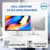 ราคา จอคอมพิวเตอร์ Monitor Dell - S2421HN (5492600948)