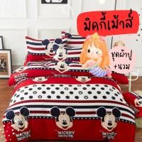 ราคา มิคกี้เมาส์ ชุดเครื่องนอน ผ้าปูที่นอน ปลอกหมอน ผ้านวม ลายการ์ตูน สินค้าพร้อมส่งทุกขนาด มีเก็บเงินปลายทาง (4776319360)