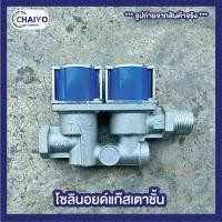 ราคา โซลินอยด์วาล์วแก๊ส Blue Whale 24V สําหรับเตาอบชั้น สินค้าพร้อมส่ง (24322073123)